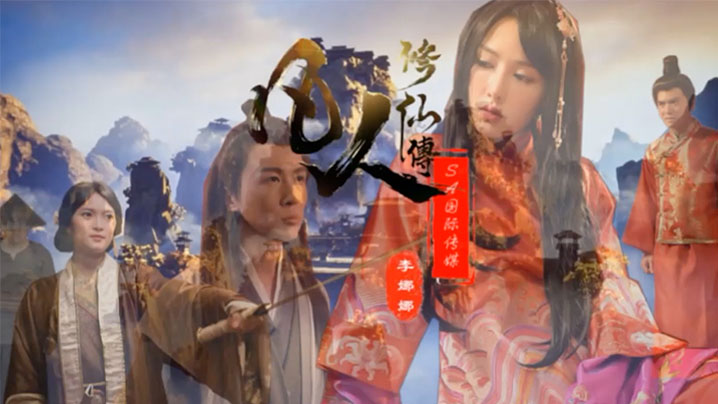 李娜娜修成淫仙体，被多位仙君轮番爆操顿悟双修真谛